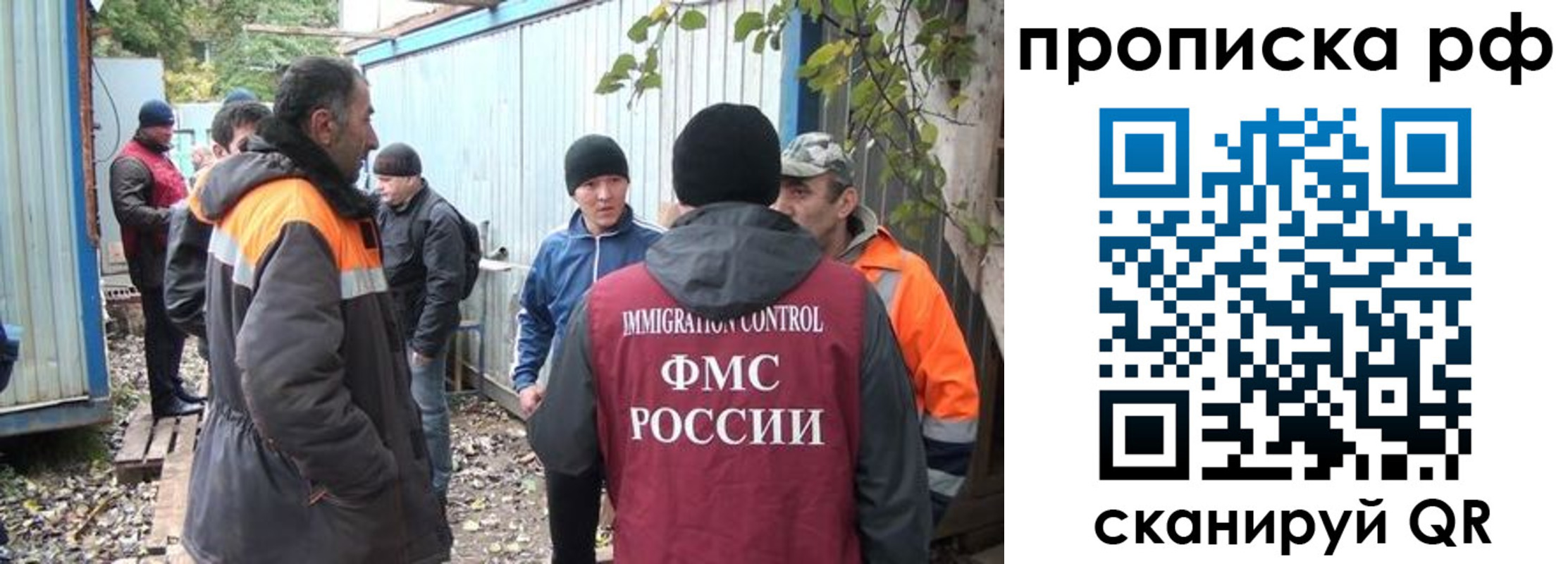 прописка иностранных граждан в Златоусте