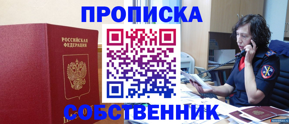 миграционный учет в Златоусте