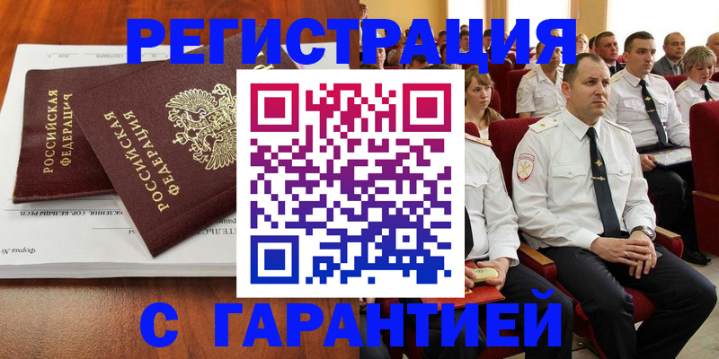 прописка от собственника в Златоусте