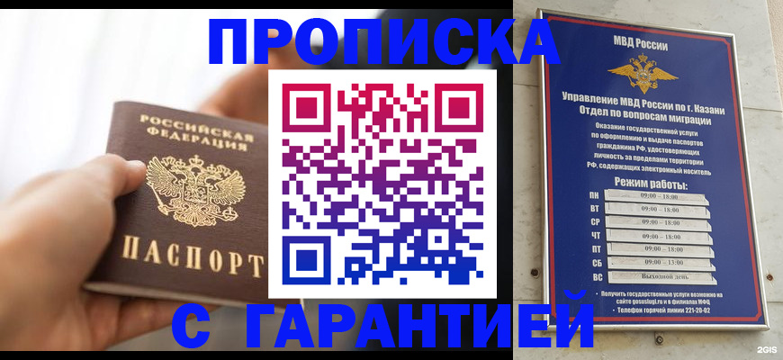пропишу в квартире в Златоусте